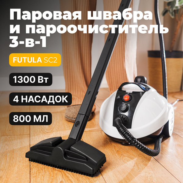 Пароочиститель FUTULA отпариватель SC4, белый, черный, 1300 Вт ...