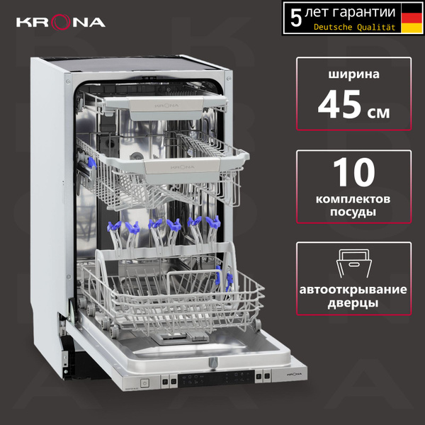 Посудомоечная машина KRONA MARTINA 45 BI полновстраиваемая Auto Open ...