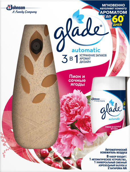 Освежитель воздуха автоматический Glade Automatic Пион и сочные ягоды ...