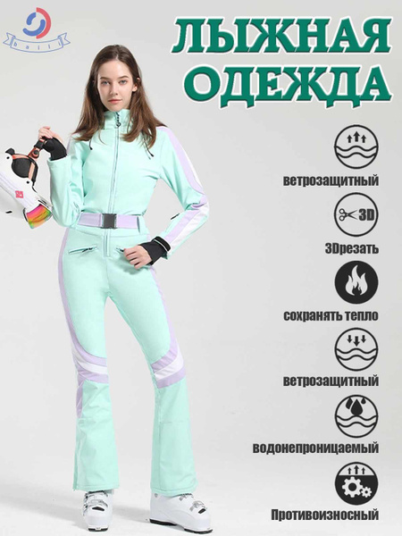 Лыжный костюм с двойным бортиком, женские цельные брюки, непромокаемый ...