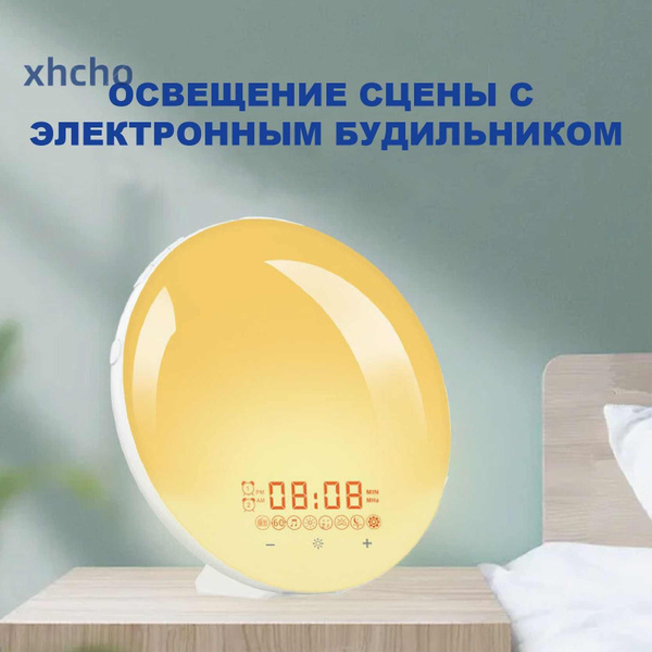Световой электронный будильник с имитацией рассвета и заката/звуки ...