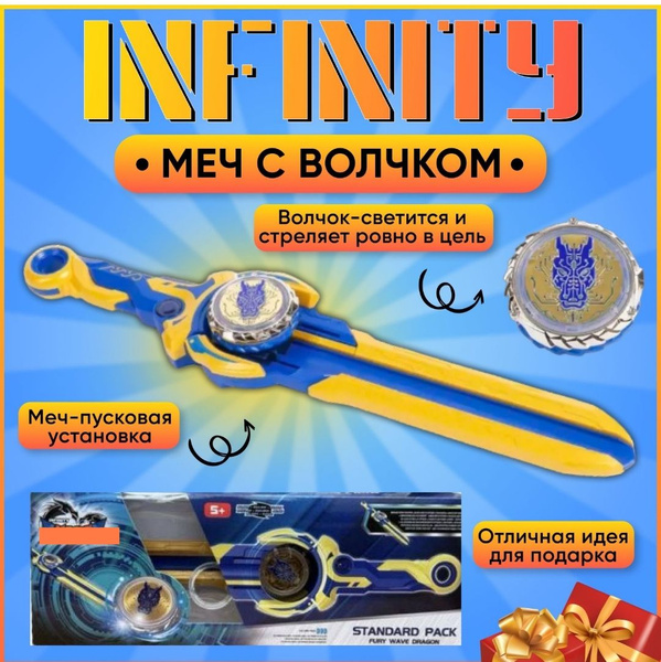 инфинити Меч Эпик Лончер Blazing WAR Bear надо - купить с доставкой по ...