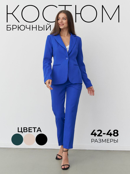 Костюм классический MONLARTI Женский стиль - купить с доставкой по ...