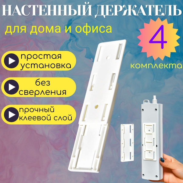 Кронштейн крепежный РОЗЕТКА крепление для пульта 4 шт. купить по ...
