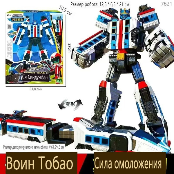 Трансформер Tobot Детективы Галактики Капитан Зак, труба - купить с ...