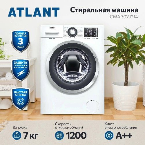 Стиральная машина ATLANT СМА-70У1214-С-01, белый - купить по выгодной ...