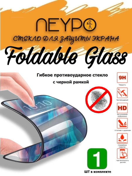 Защитное стекло для Tecno Spark 20 /Spark 20C (BG7n) (6.6") FOLDABLE ...