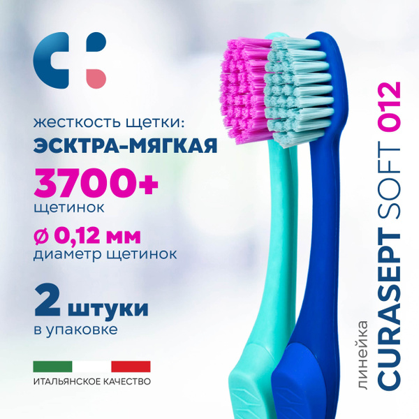 Зубная щетка экстра мягкая CURASEPT Extra Soft 012 для чувствительных ...