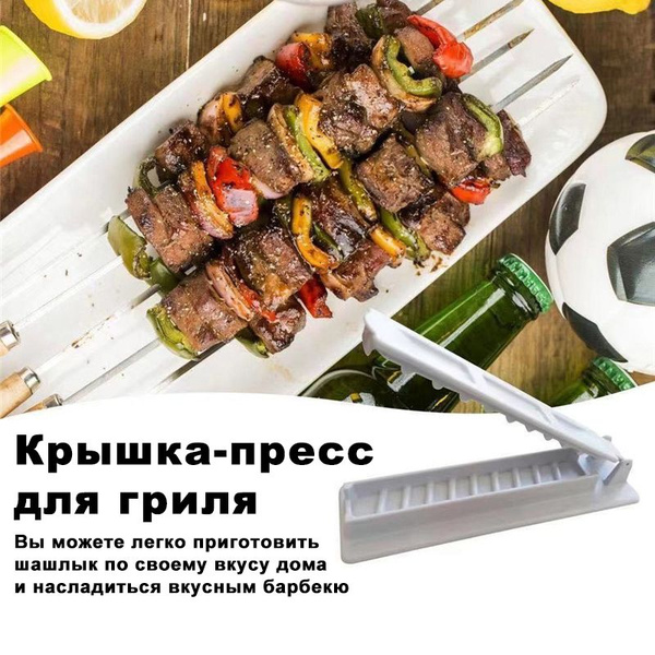 Крышка-пресс для гриля - купить в интернет-магазине OZON с доставкой по ...