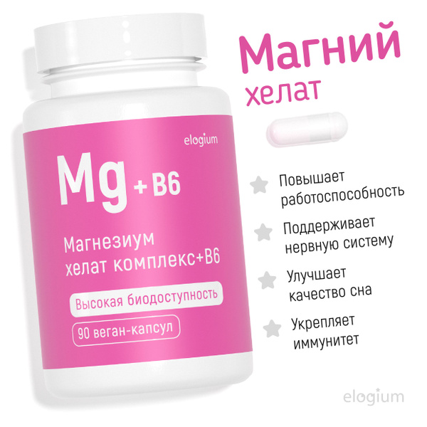 Вопросы и ответы о Магний хелат с витамином В6 (Магний В6), для ...