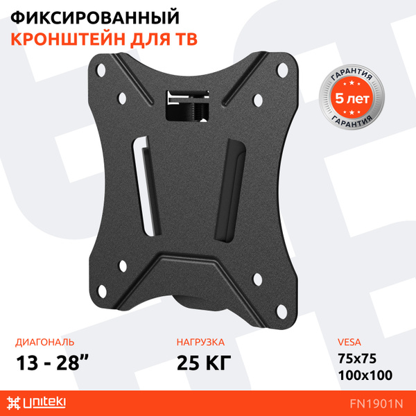 Кронштейн на стену для телевизора быстросъемный, фиксированный UNITEKI ...