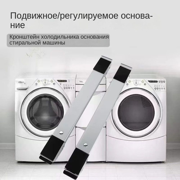 Металлическая подставка на колесах для перемещения мебели и бытовой ...