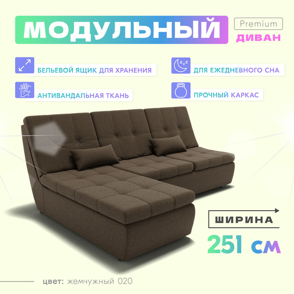 Диван-кровать Диван_кровать_Калифорния-2_Велюта, механизм Пума ...