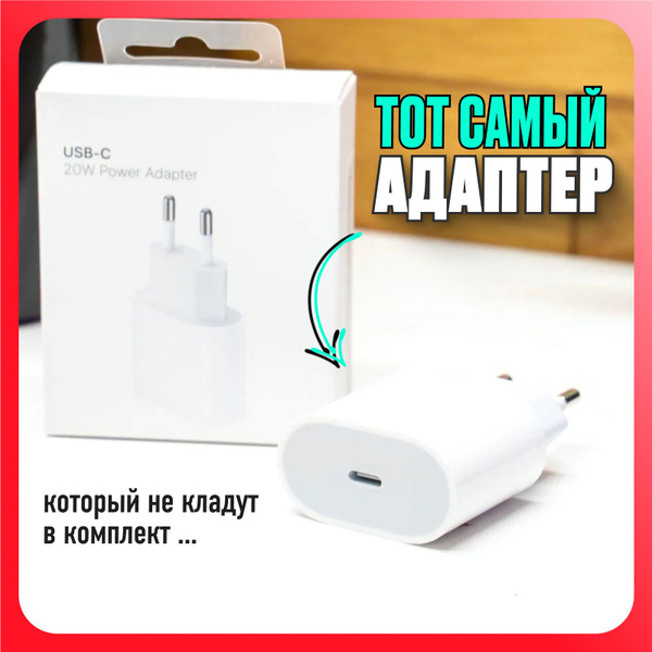 Сетевое зарядное устройство Быстрая Зарядка 20W USB-C TYPE-C, 20 Вт ...