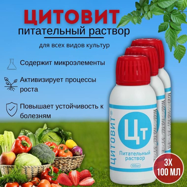 Природный регулятор роста и развития растений, комплекс макро и ...