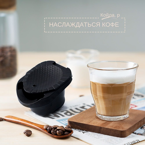 Адаптер для кофейных капсул Держатель для переноски кофе для Piccolo XS ...
