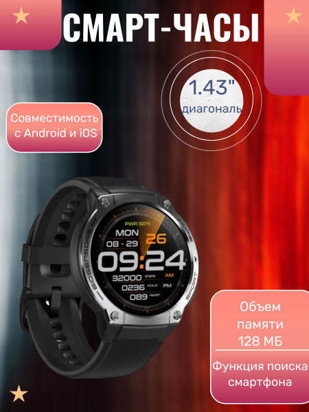 Смарт-часы умные 466x466, 1.43", Bluetooth, для Android и iOS с ...