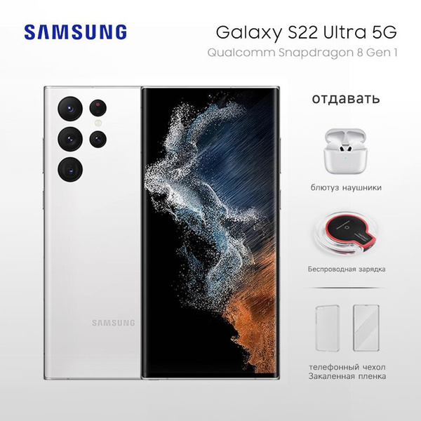 Смартфон Samsung Galaxy S22 Ultra 5G H1 - купить по выгодной цене в ...
