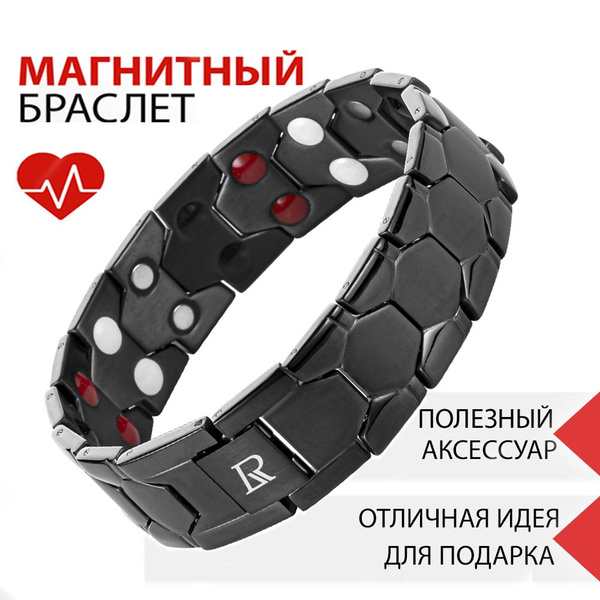 Luxorium Relax Black - магнитный браслет мужской от давления, стальной ...