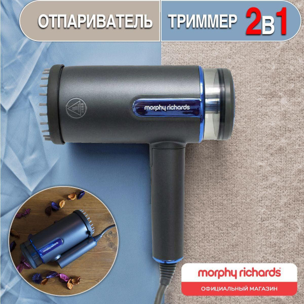 Отпариватель Morphy Richards отпариватель-утюг-триммер 1000 Вт купить ...