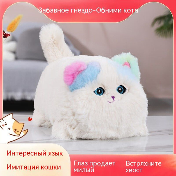 Интерактивная игрушка Кошечка - купить с доставкой по выгодным ценам в ...