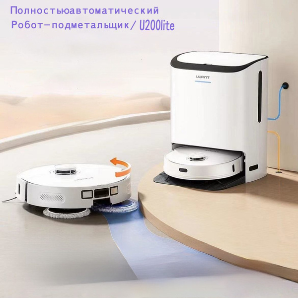 Робот-пылесос Uwant U200lite - купить по выгодной цене в интернет ...
