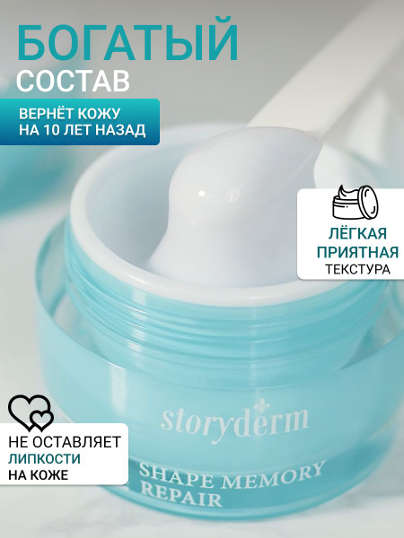Омолаживающий крем с эффектом памяти - купить с доставкой по выгодным ...