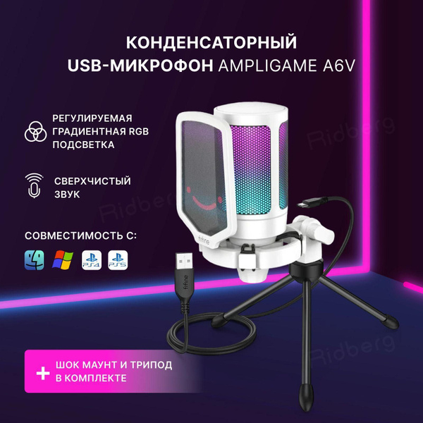 Микрофон универсальный A6V, белый купить на OZON по низкой цене ...