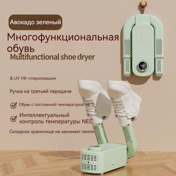 Автоматическая машина для сушки обуви - купить с доставкой по выгодным ...