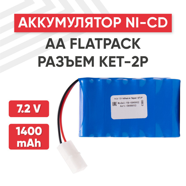 Аккумулятор Ni-CD, 7.2V, 1400mAh, для игрушек, AA Flatpack, разъем KET ...