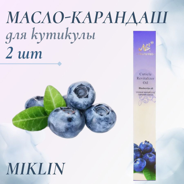 Масло лечебное для кутикулы и ногтей, 2 ШТ 6 мл/масло в карандаше для ...