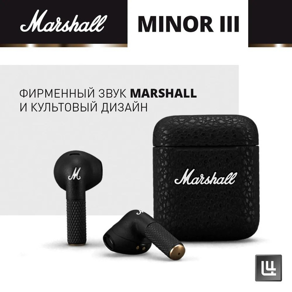 Наушники Внутриканальные Marshall Minor III ZD.1005983 BT TWS - купить ...