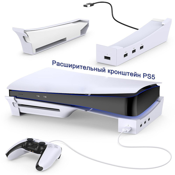 Горизонтальная подставка для консоли PS5 Playstation 5 Disc & Digital ...