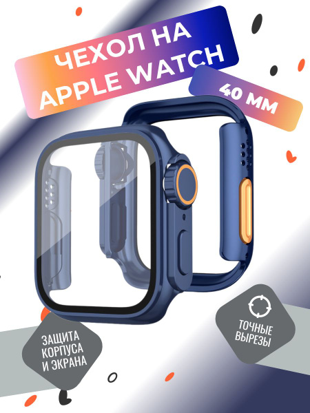 Защитный чехол на часы Apple Watch 40 mm серии 1-9, SE и SE 2, бампер ...