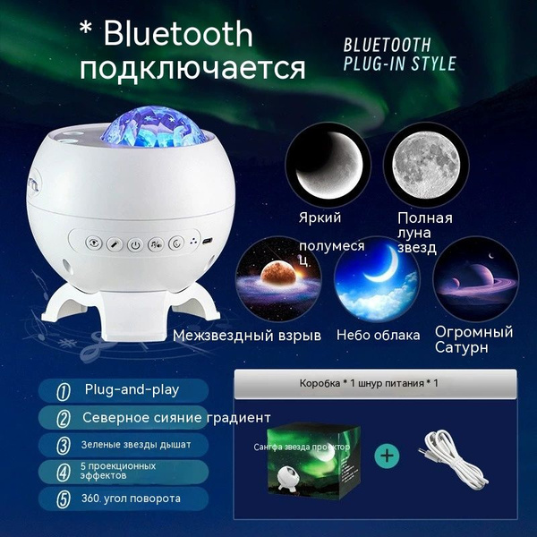 Купить Маленькая ночная лампа с Bluetooth-динамиком, проекционная лампа ...