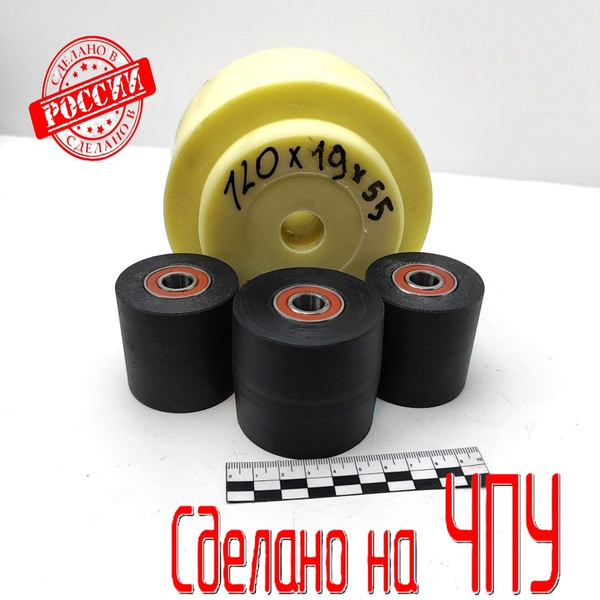 Комплект роликов для сборки гриндера - купить по низкой цене в интернет ...