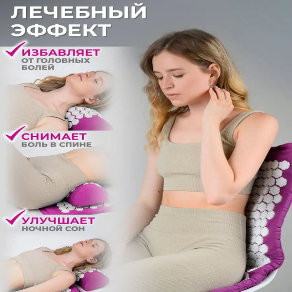 Аппликатор игольчатый(аппликатор Кузнецова). Игольчатый коврик ...