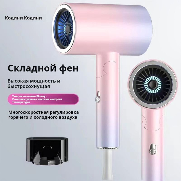 Очень крутой и практичный фен. - купить с доставкой по выгодным ценам в ...