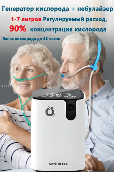 Кислородный концентратор 9 л / медицинский портативный кислородный ...