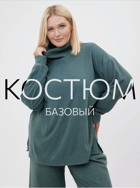 Костюм классический AFRI - купить с доставкой по выгодным ценам в ...