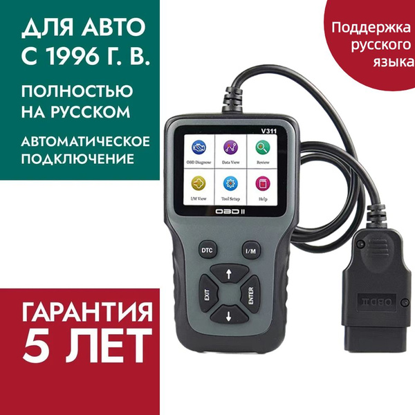Автосканер Xiaomi 汽车扫描仪107-35(55)$ - купить по выгодной цене в интернет ...