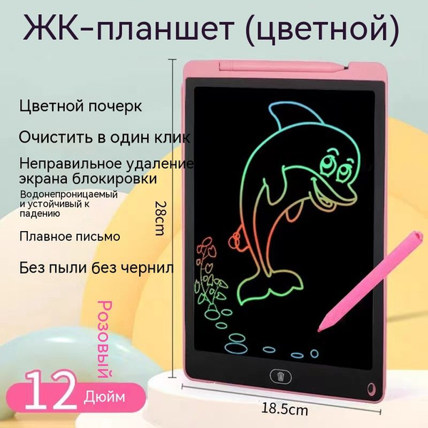 Графический планшет для рисования с жк экраном, детский набор для ...