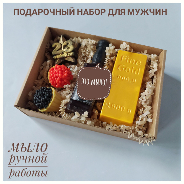Набор для мужчин, слиток,виски и тарталетки. Подарок к 23 февраля ...