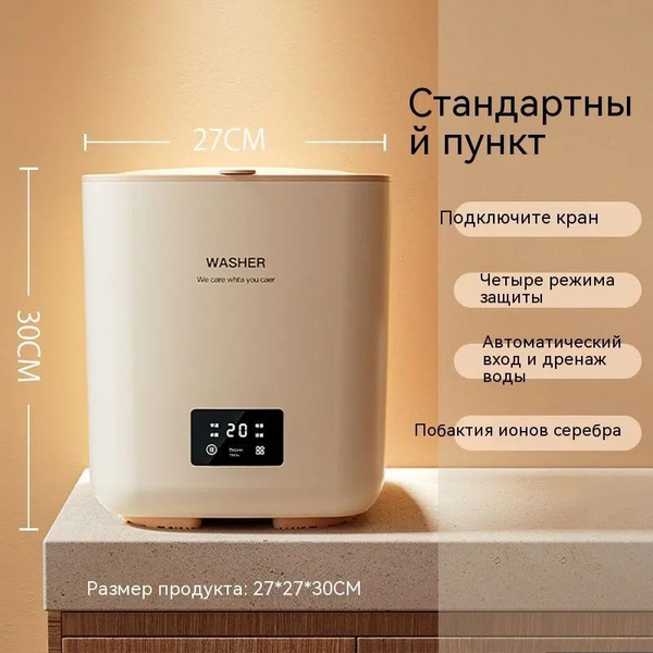 Полностью автоматическая малогабаритная стиральная машина - купить с ...