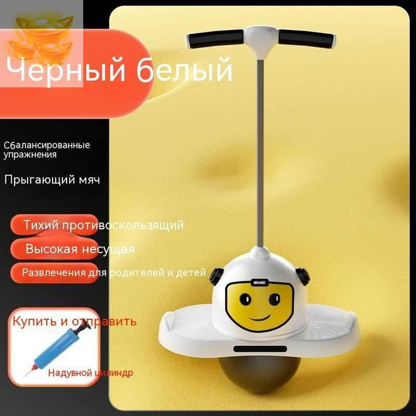 Детская игрушка прыгающий мяч балансировочный мяч - купить с доставкой ...