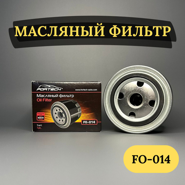 Фильтр масляный Fortech автофильтры - купить по выгодным ценам в ...