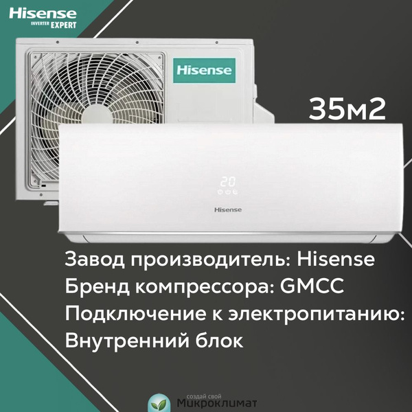 Инверторная сплит система Hisense Smart DC Inverter на 35м2 AS ...