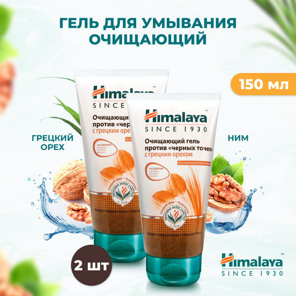 Himalaya Гель для умывания лица очищающий для сужения пор от черных ...
