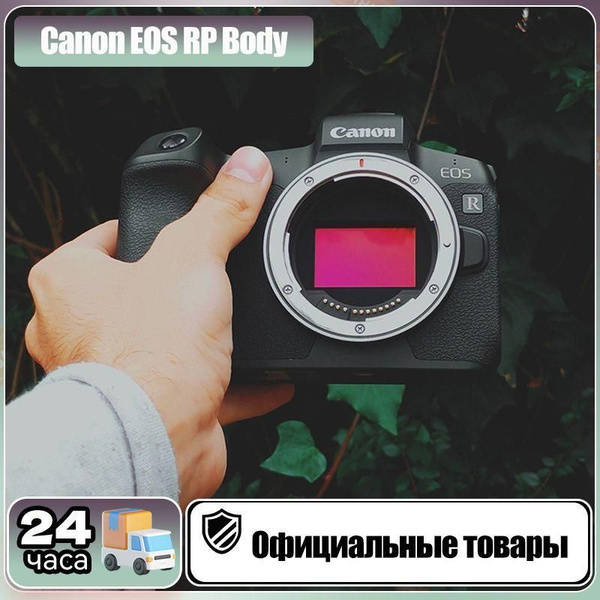 Беззеркальный фотоаппарат Canon EOS RP Body - купить по низкой цене в ...