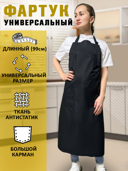 Фартук для мастера маникюра парикмахера флориста уроков труда кухонный ...